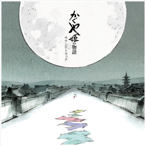 The Tale of the Princess Kaguya - Original Soundtrack Vinyl 2LP