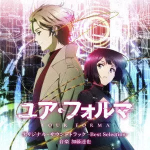 Your Forma - Original Soundtrack: Best Selection CD