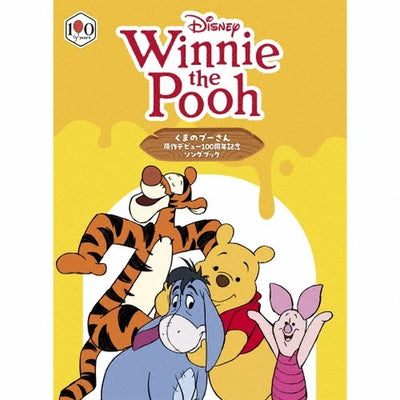 Winnie the Pooh - 100th Anniversary Songbook Collector Edition CD