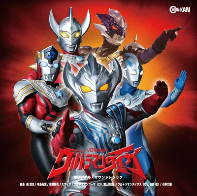 Ultraman Taiga - Original Soundtrack 2CD