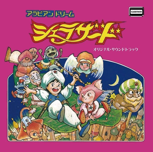 The Magic of Scheherazade - Original Soundtrack CD