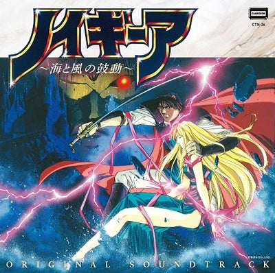Neugier - Original Soundtrack CD