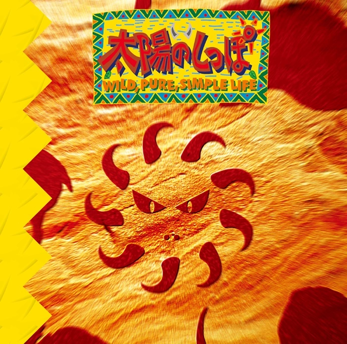 Tail of the Sun - Original Soundtrack Colored Vinyl LP - cover