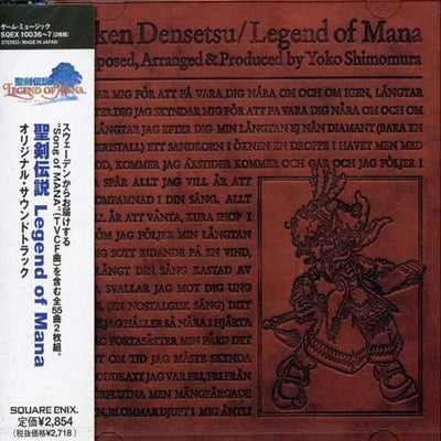 Legend of Mana - Original Soundtrack (2 CD) cover