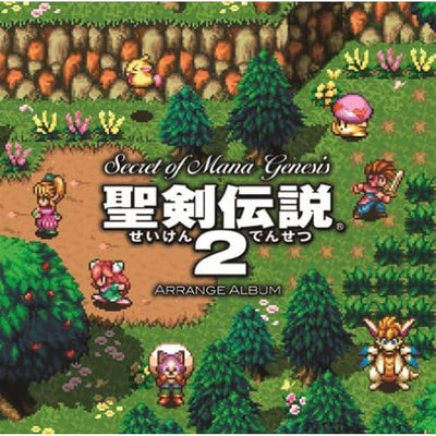 Secret of Mana - Genesis Arrangement Album CD cover