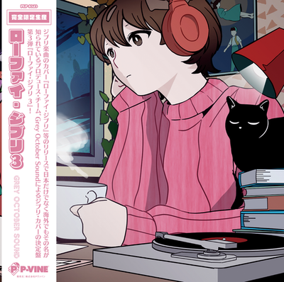 Grey October Sound - Lo-Fi Ghibli 3 Tribute Vinyl LP