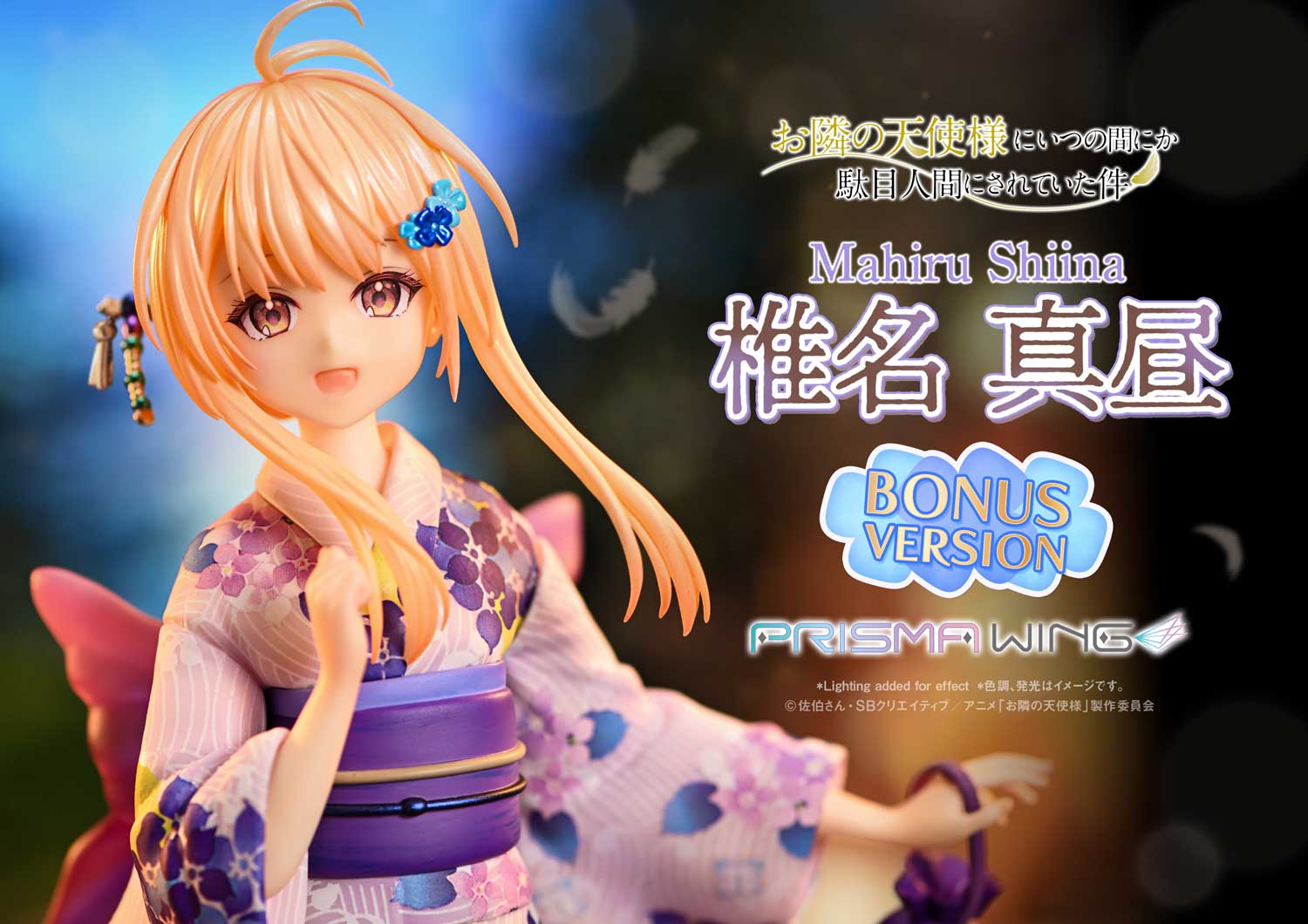 The Angel Next Door Spoils Me Rotten Prisma Wing - Mahiru Shiina Bonus Edition [Pre-Order Nov 2026]