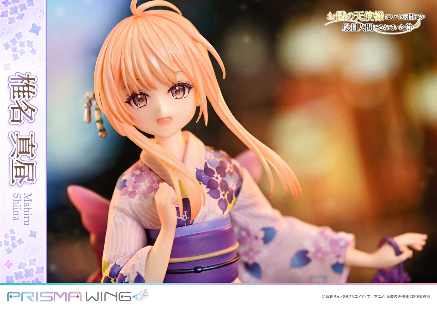 The Angel Next Door Spoils Me Rotten Prisma Wing - Mahiru Shiina Bonus Edition [Pre-Order Nov 2026]