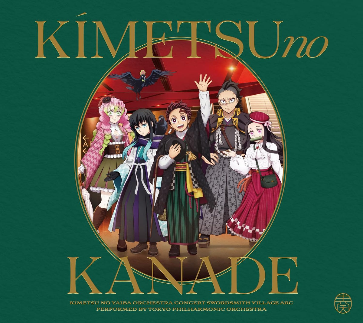 Demon Slayer - Kimetsu no Kanade Orchestra Concert: Swordsmith Village Arc CD - cover
