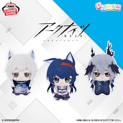 Arknights - Chibigurumi Vol.3 (3 Types) - official image 1