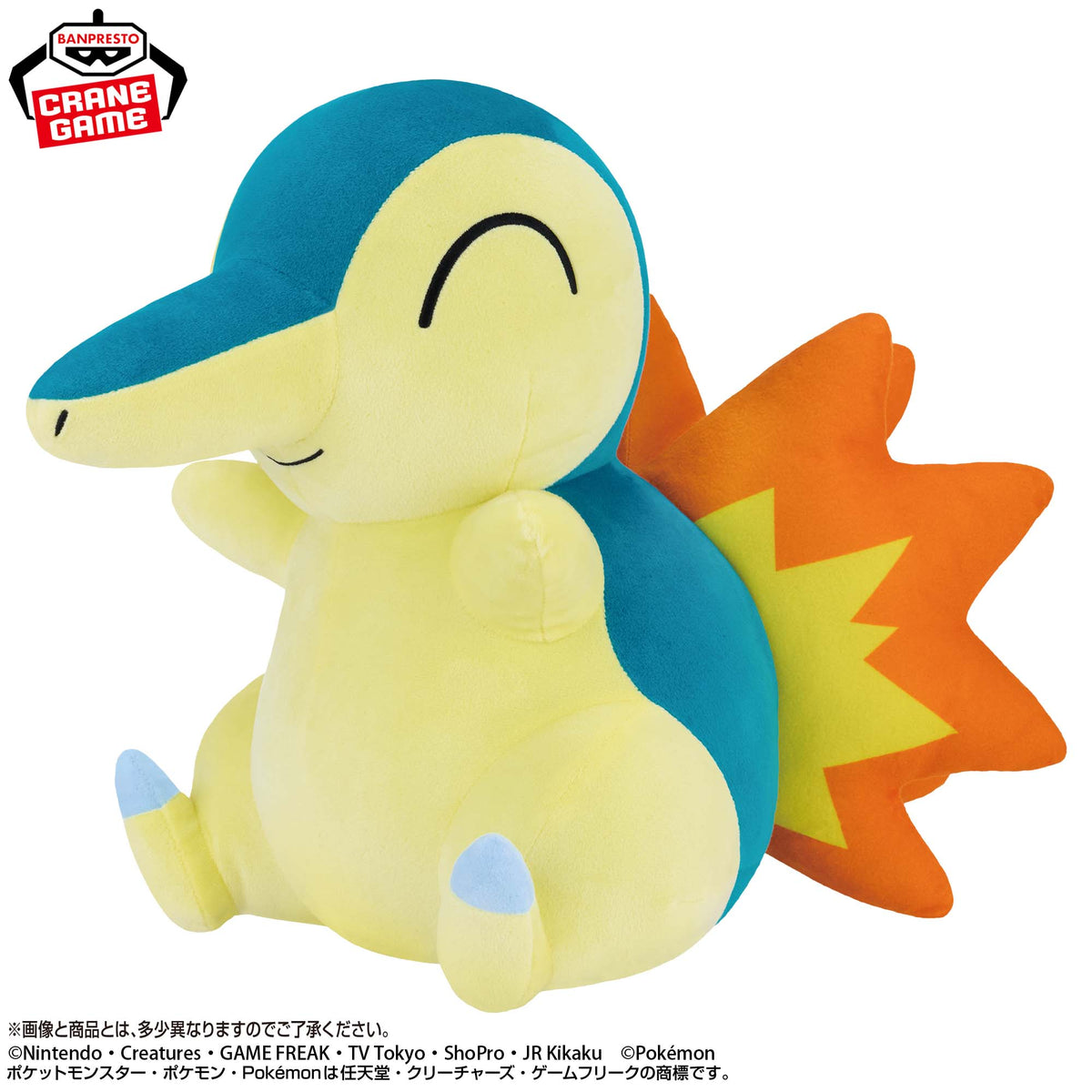 Pokemon Super Mofugutto Plush - Cyndaquil - official product image 2