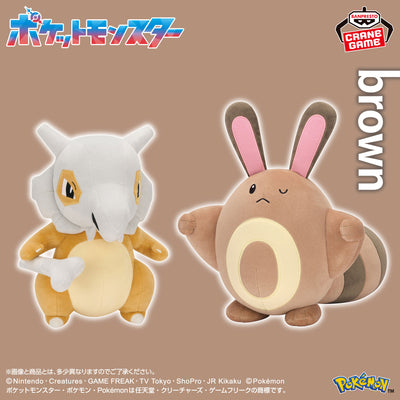 Pokemon Mofugutto Color Selection Brown - Cubone & Sentret Plush - official product image 1