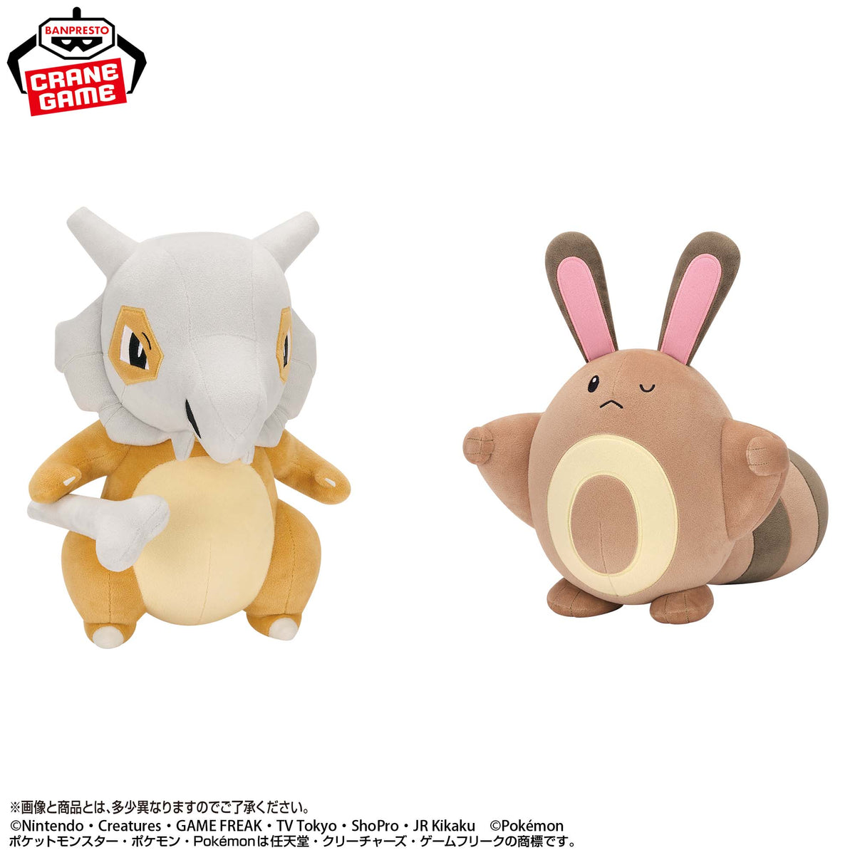 Pokemon Mofugutto Color Selection Brown - Cubone & Sentret Plush - official product image 2