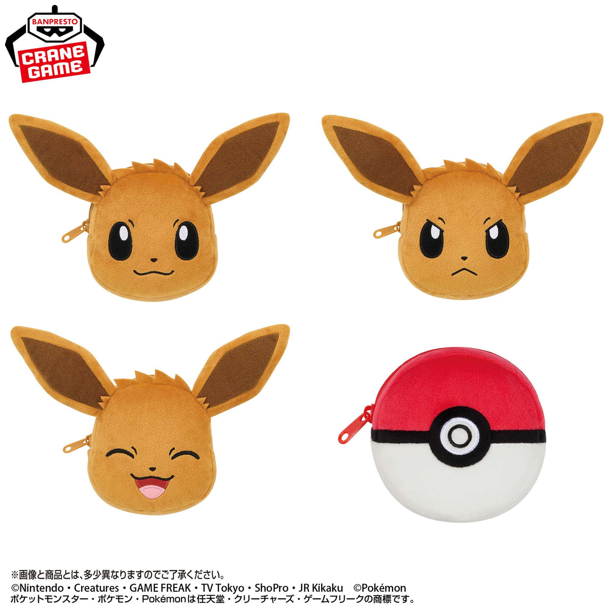 Pokemon - Eevee Face Mini Pouch - official product image 2