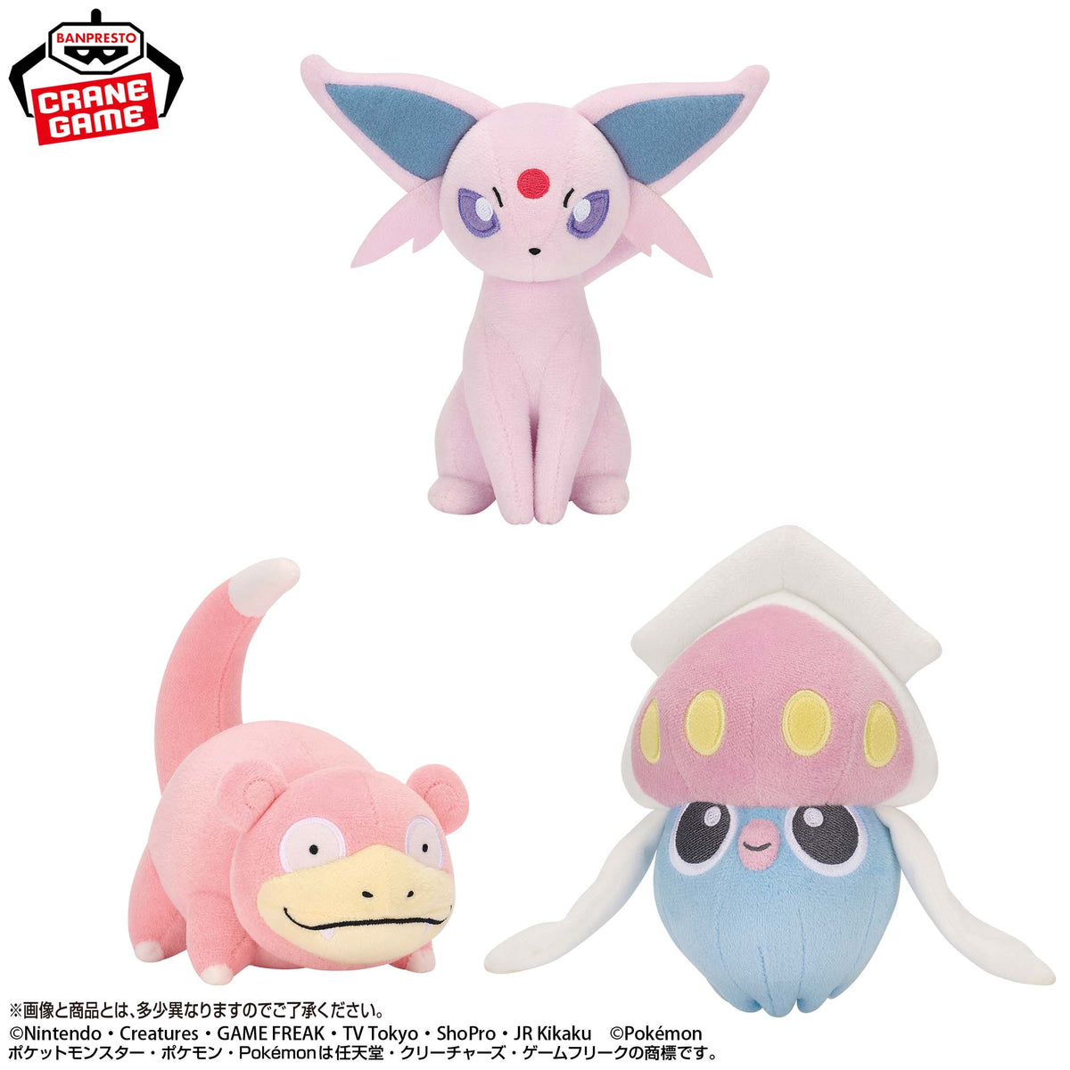 Pokemon - Slowpoke, Espeon & Inkay Plush - official product image 2