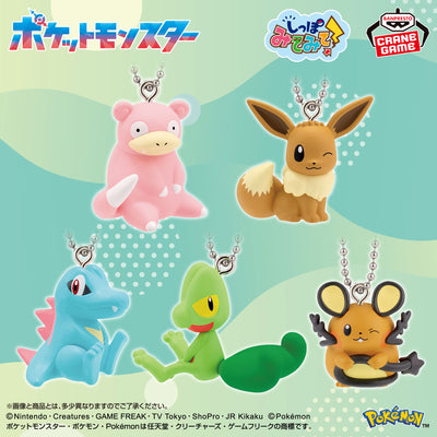 Pokemon Look At Their Tails! - Ball Chain Figures Vol.2 (5 Types) - official image 1