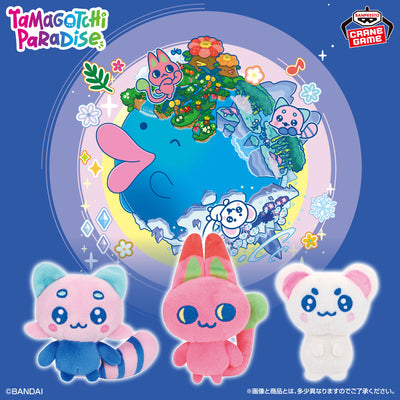 Tamagotchi Paradise - Ball Chain Plush Vol.4 - official product image 1