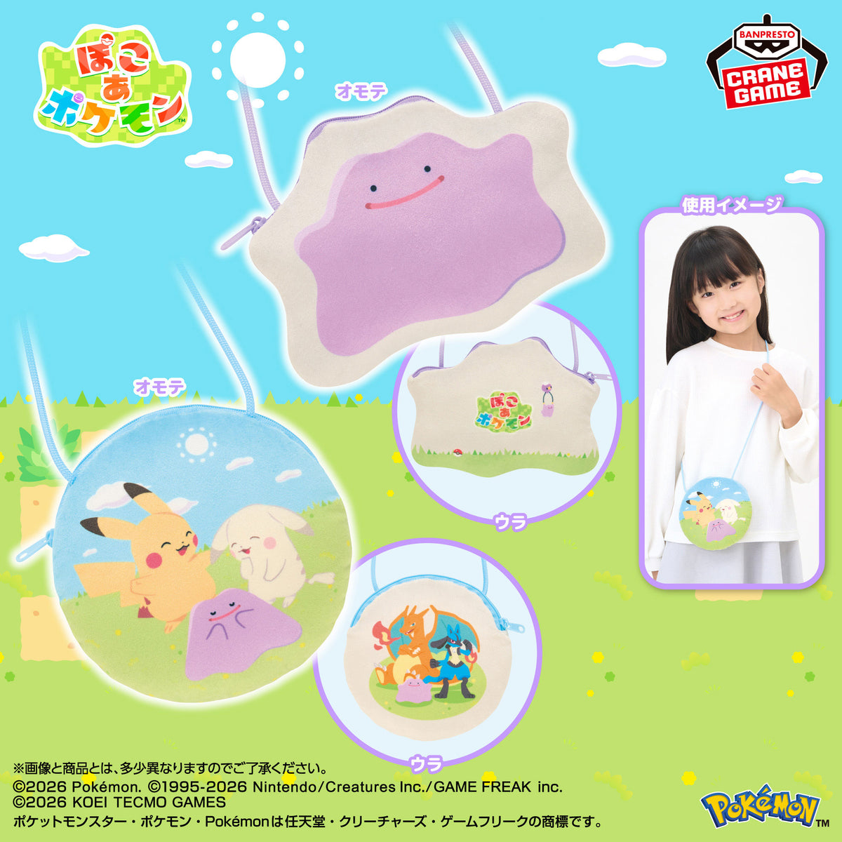 Pokemon Pokopia - Neck Pouch (2 Types) - official image 1
