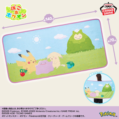 Pokemon Pokopia - Fluffy Blanket - official product image 1