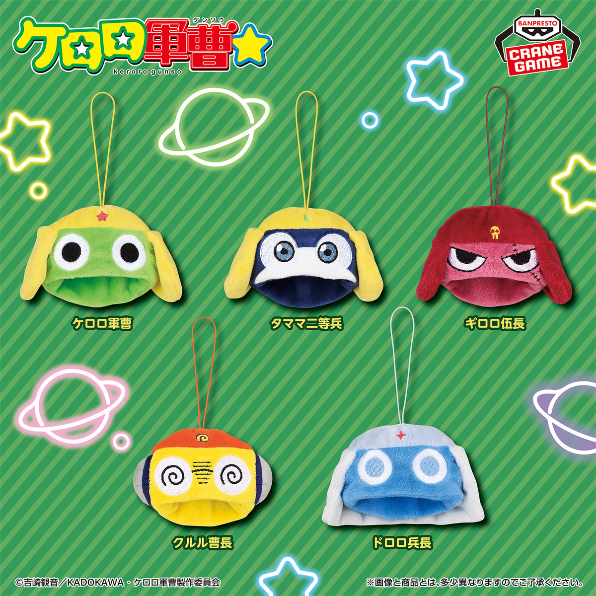 Sergeant Keroro - Mini Plush Hat - official product image 1