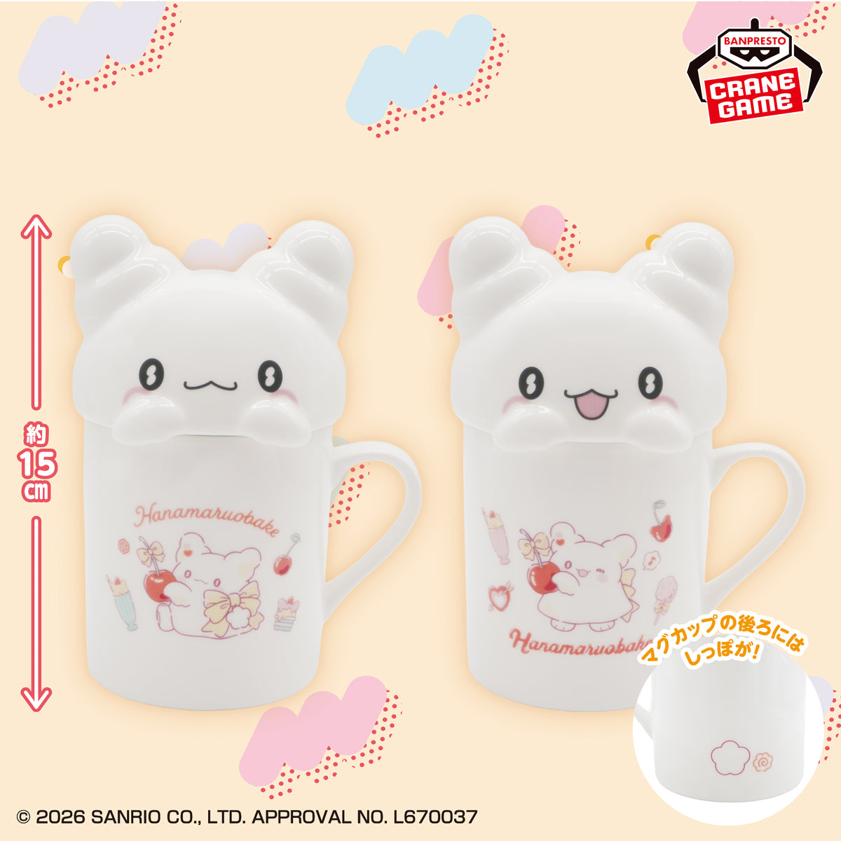 Sanrio Characters - Hanamaru Obake Mug with Lid - official product image 1