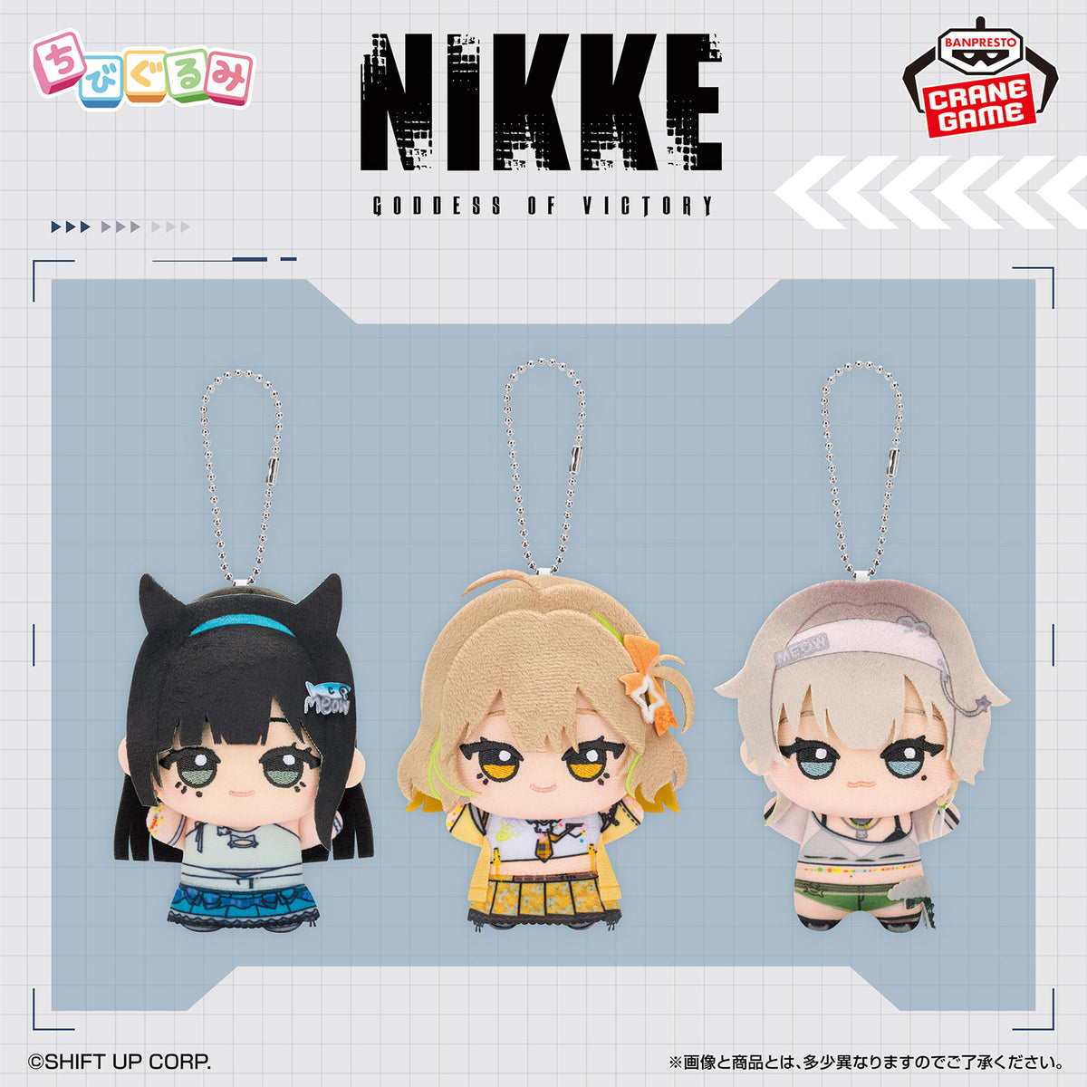 Goddess of Victory Nikke - Chibigurumi (3 Types) - official image 1