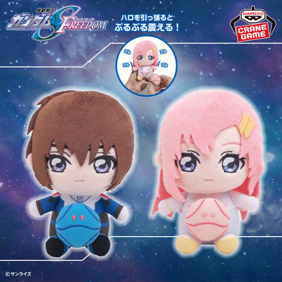 Gundam SEED FREEDOM - Haro Vibrating Plush Kira Yamato & Lacus Clyne - official product image 1