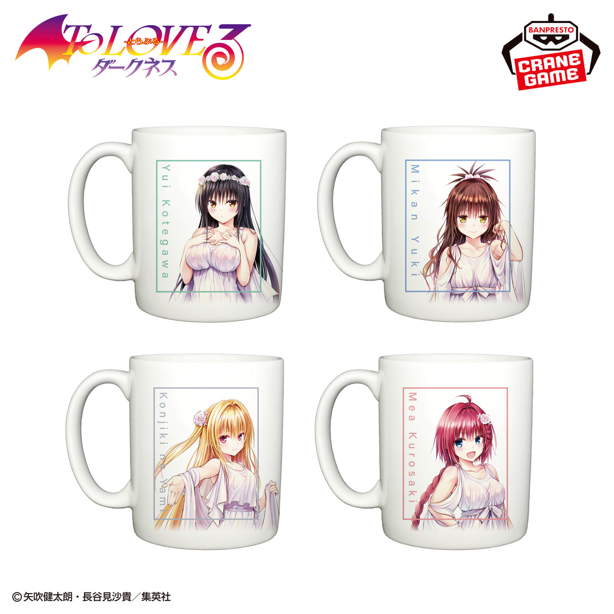 To Love Ru Darkness - Mug Vol.2 - official product image 2