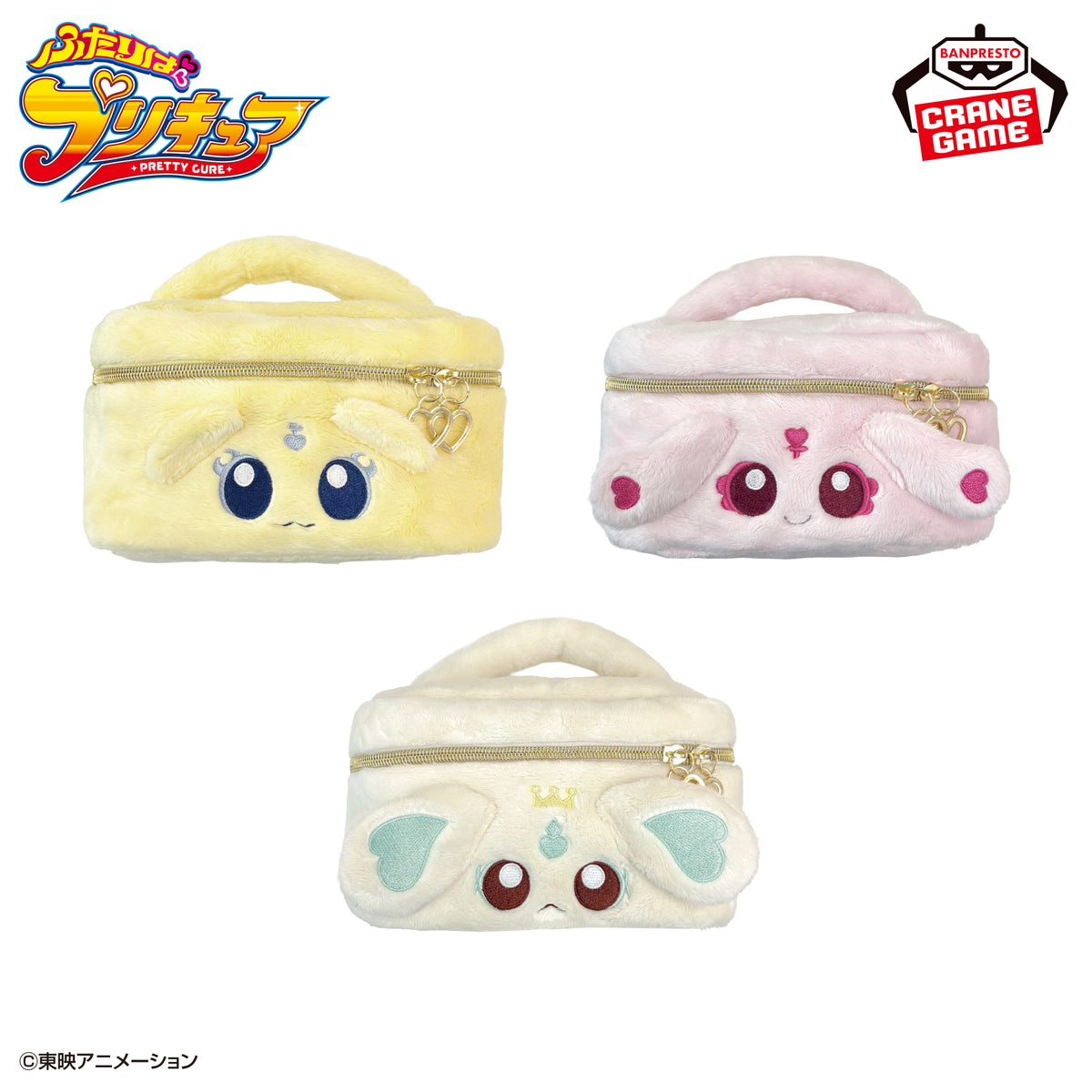 Futari wa Pretty Cure - Fluffy Vanity Bag - official product image 2