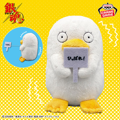 Gintama - Elizabeth Vibrating Hug Plush - official product image 1