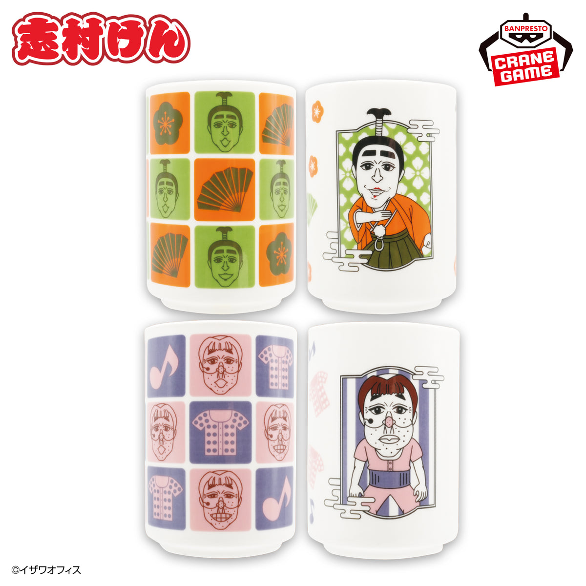 Ken Shimura - Daijoubudaa Yunomi Tea Cup Set - official product image 2