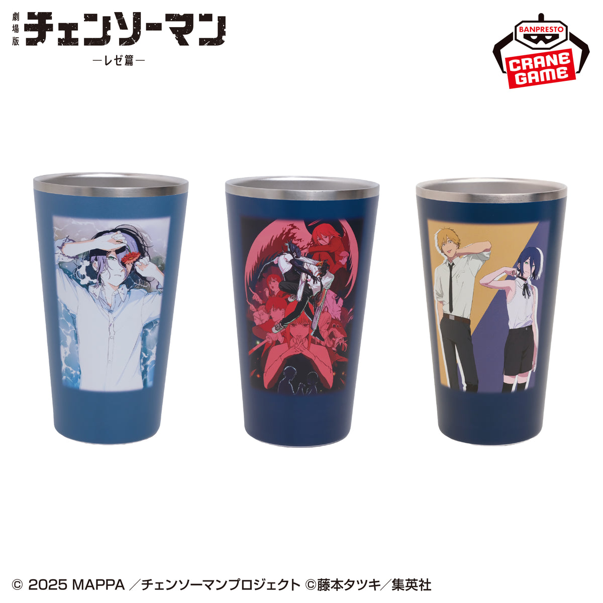 Chainsaw Man Reze Arc - Full Color Tumbler Vol.2 - official product image 2