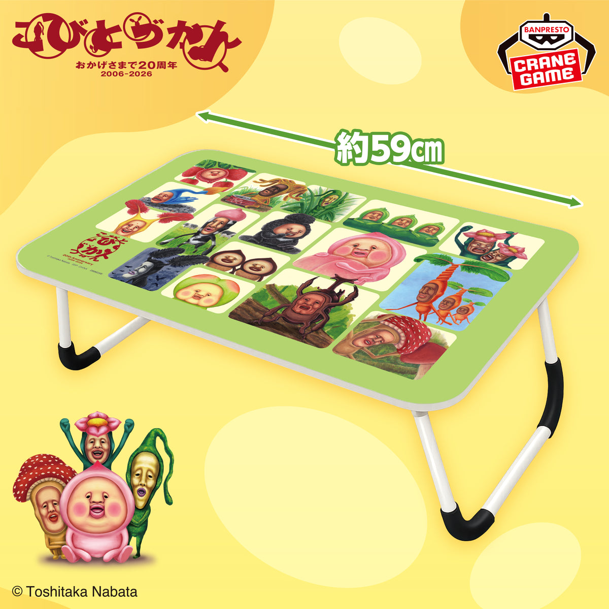 Kobitos - Folding Low Table - official product image 1