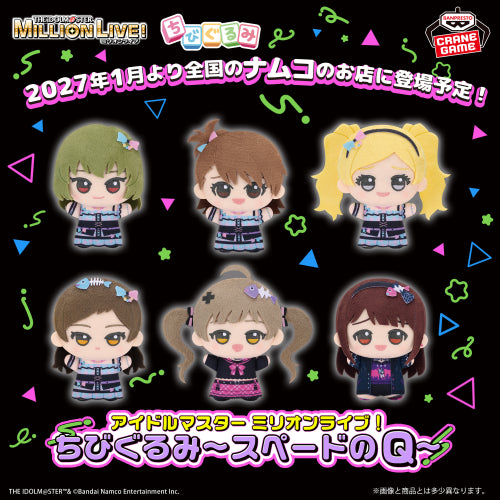 The Idolmaster Million Live! Chibigurumi - Spade no Q (6 Types) [Pre-Order Jan 2027] - official product presentation