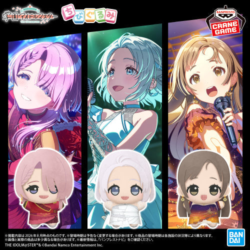 Gakuen Idolmaster Chibigurumi - 3rd Collection Vol.2 (3 Types) [Pre-Order Feb 2027] - official product presentation