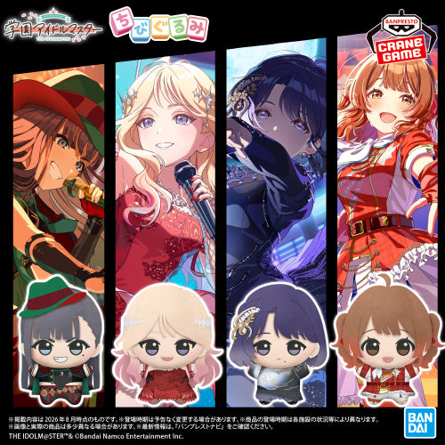 Gakuen Idolmaster Chibigurumi - 3rd Collection Vol.4 (4 Types) [Pre-Order Mar 2027] - official product presentation