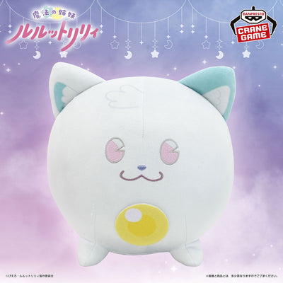 Magical Sisters Lulutto Lilly Super Mofugutto Plush - Uguisu – official photo 1