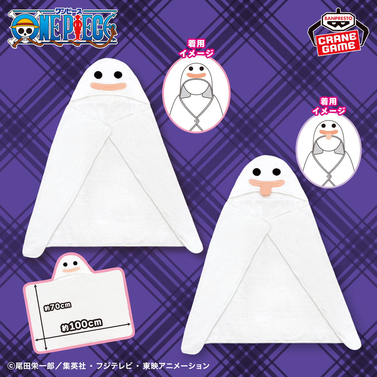 One Piece Horo Horo Ghost Hooded Blankets (2 Types) – official photo 1