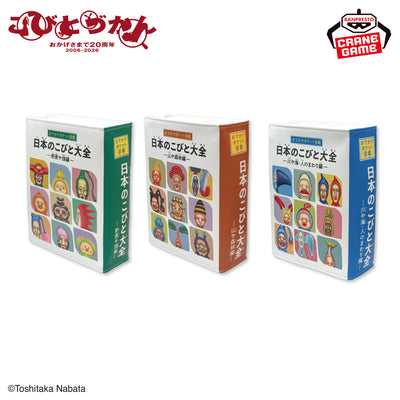 Kobitos Nihon no Kobito Taizen Book-Shaped Faux Leather Pouches (3 Types) – official photo 2