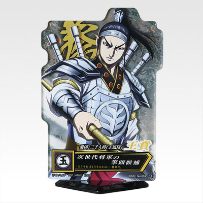 Ichiban Kuji Spring and Autumn Warring States Kingdom Next Generation of Heroes - E Prize ACLLECT (16 Types)