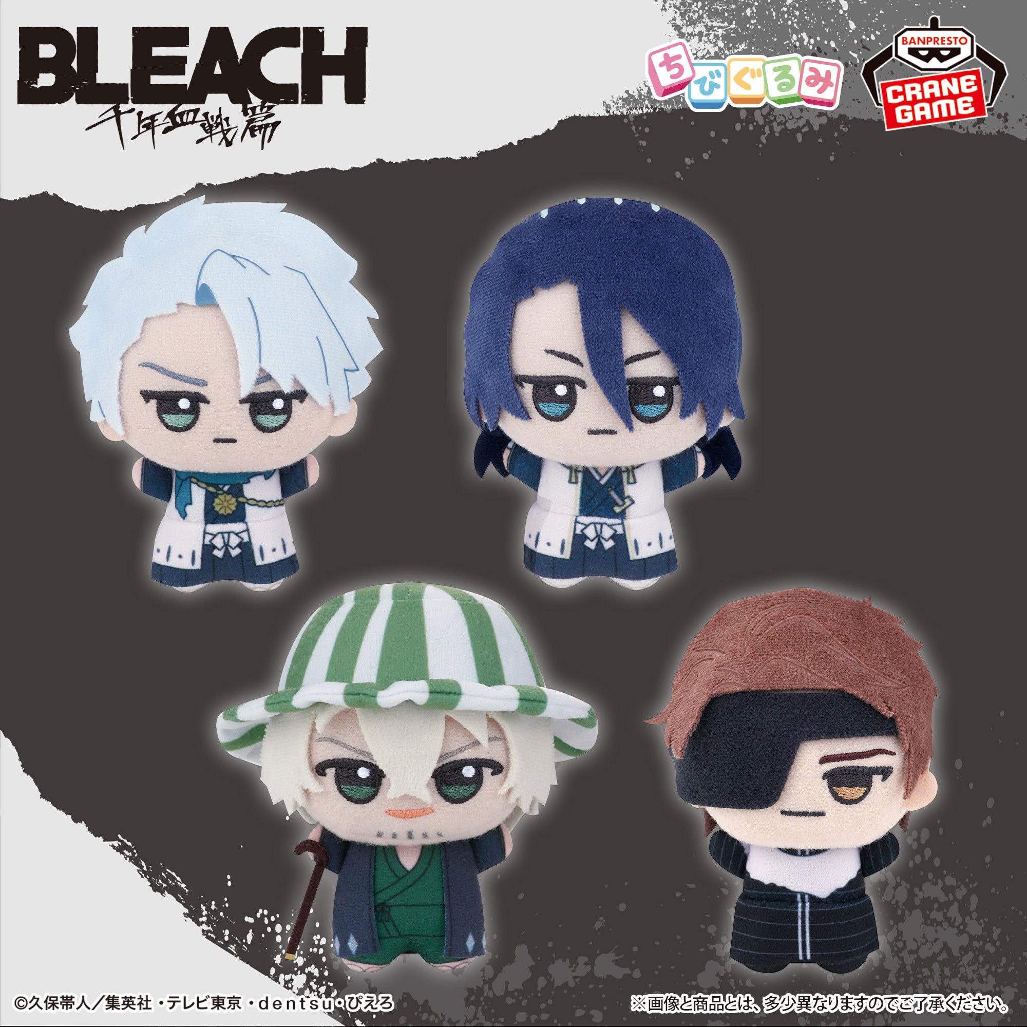 Bleach Goods – JumpIchiban