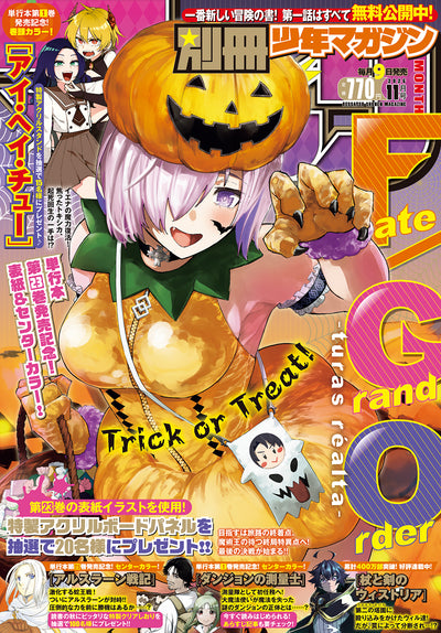 Bessatsu Shonen Magazine November 2026 cover featuring Fate/Grand Order: Turas Realta