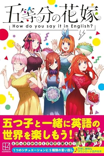 The Quintessential Quintuplets - How Do You Say It in English? Study Book - interior preview