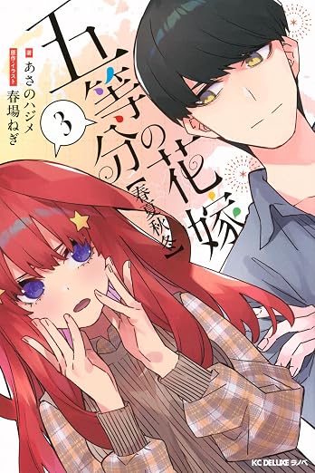 The Quintessential Quintuplets - Four Seasons Novel Vol. 3 - cover view