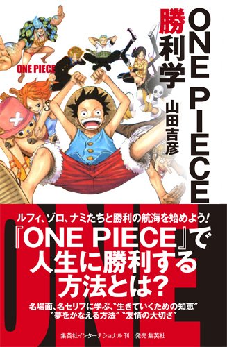 One Piece - Shorigaku: Lessons for Life - interior preview