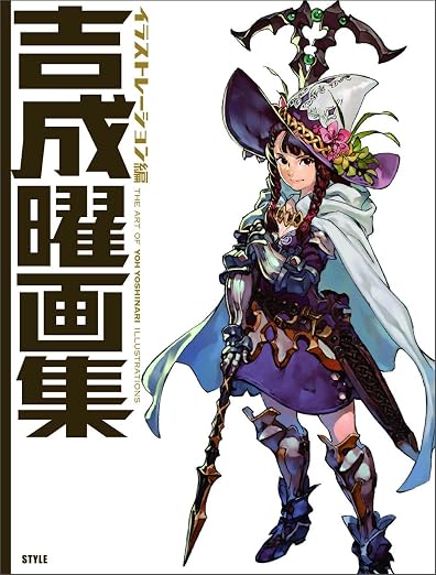 Yoh Yoshinari - Illustration Art Collection - cover