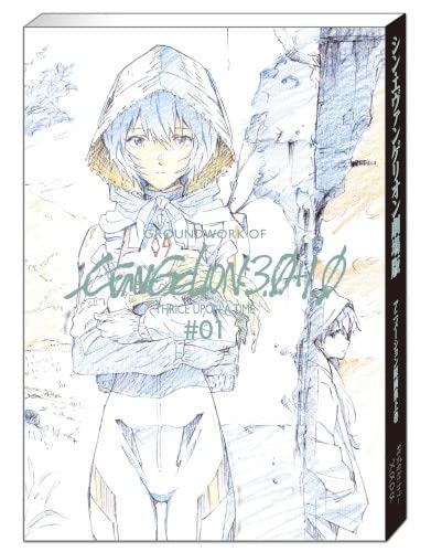 Evangelion 3.0+1.0 - Animation Groundwork Vol. 1 - cover