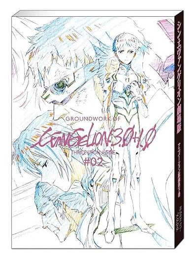 Evangelion 3.0+1.0 - Animation Groundwork Vol. 2 - cover