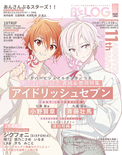 B's-LOG 10 2026 Idolish7 Riku Nanase and Tenn Kujo front cover