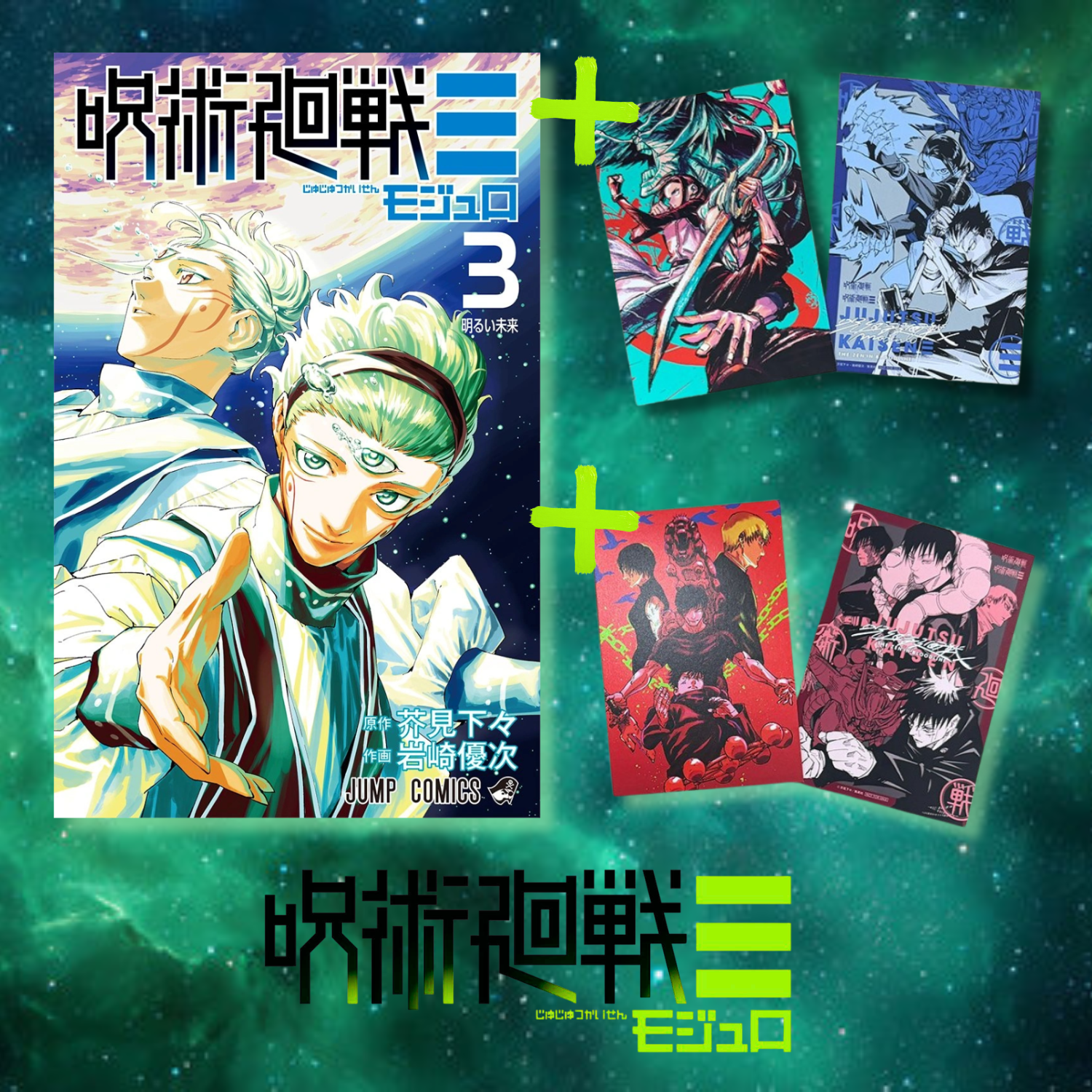 [Special Bundle] Jujutsu Kaisen Jump Comics - Jujutsu Kaisen Modulo Vol. 3 + Illustration Card 2 pcs